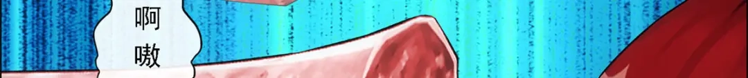 《解离妖圣》第187话 第95页