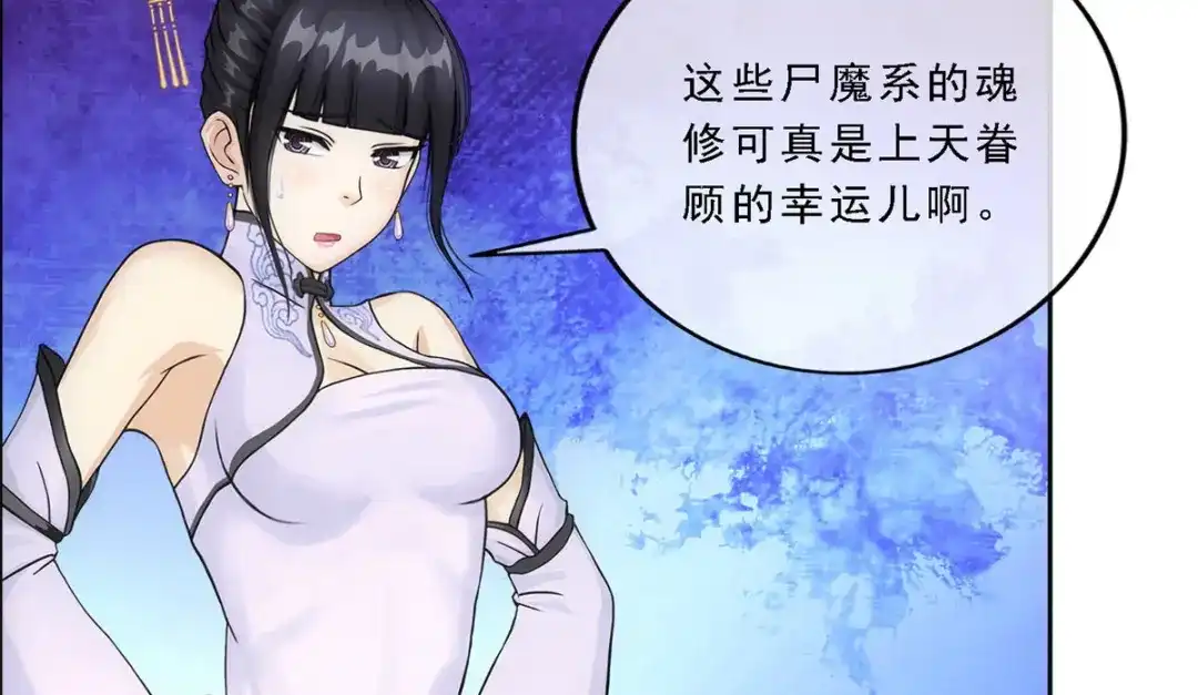 《解离妖圣》第187话 第20页