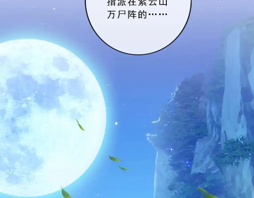 《解离妖圣》第187话 第151页