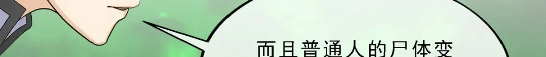 《解离妖圣》第187话 第26页