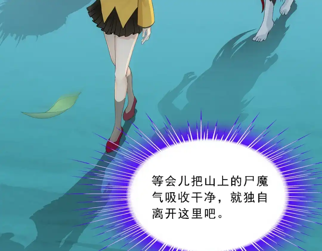 《解离妖圣》第187话 第49页