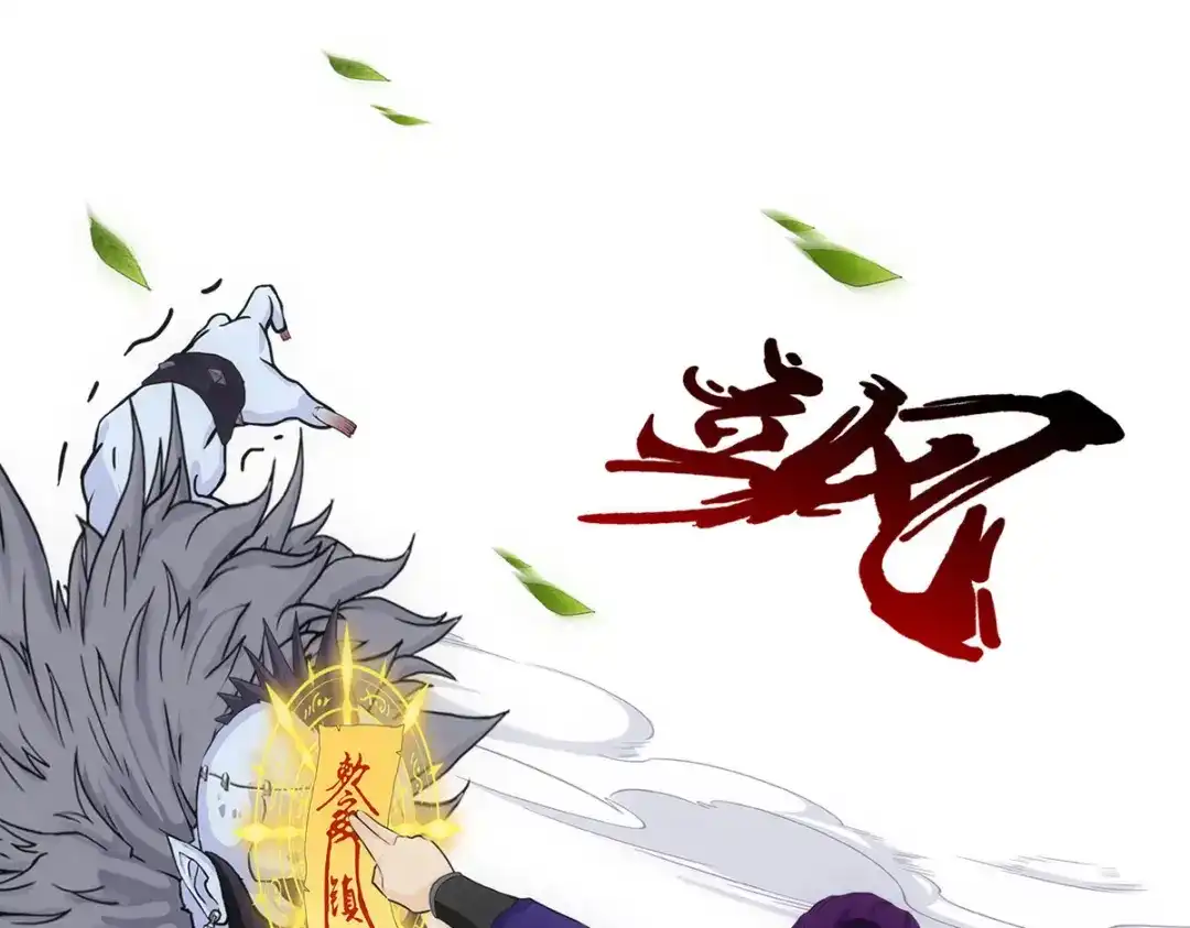 《解离妖圣》第187话 第139页