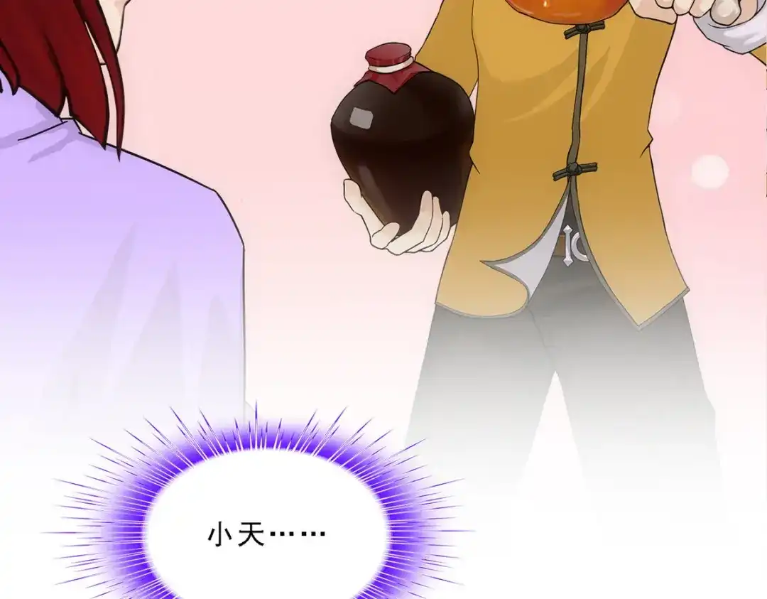 《解离妖圣》第187话 第73页