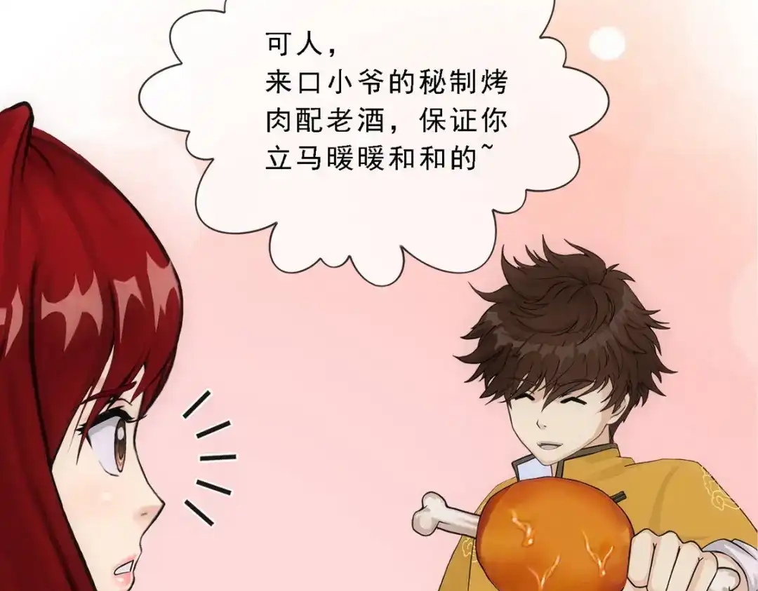《解离妖圣》第187话 第72页