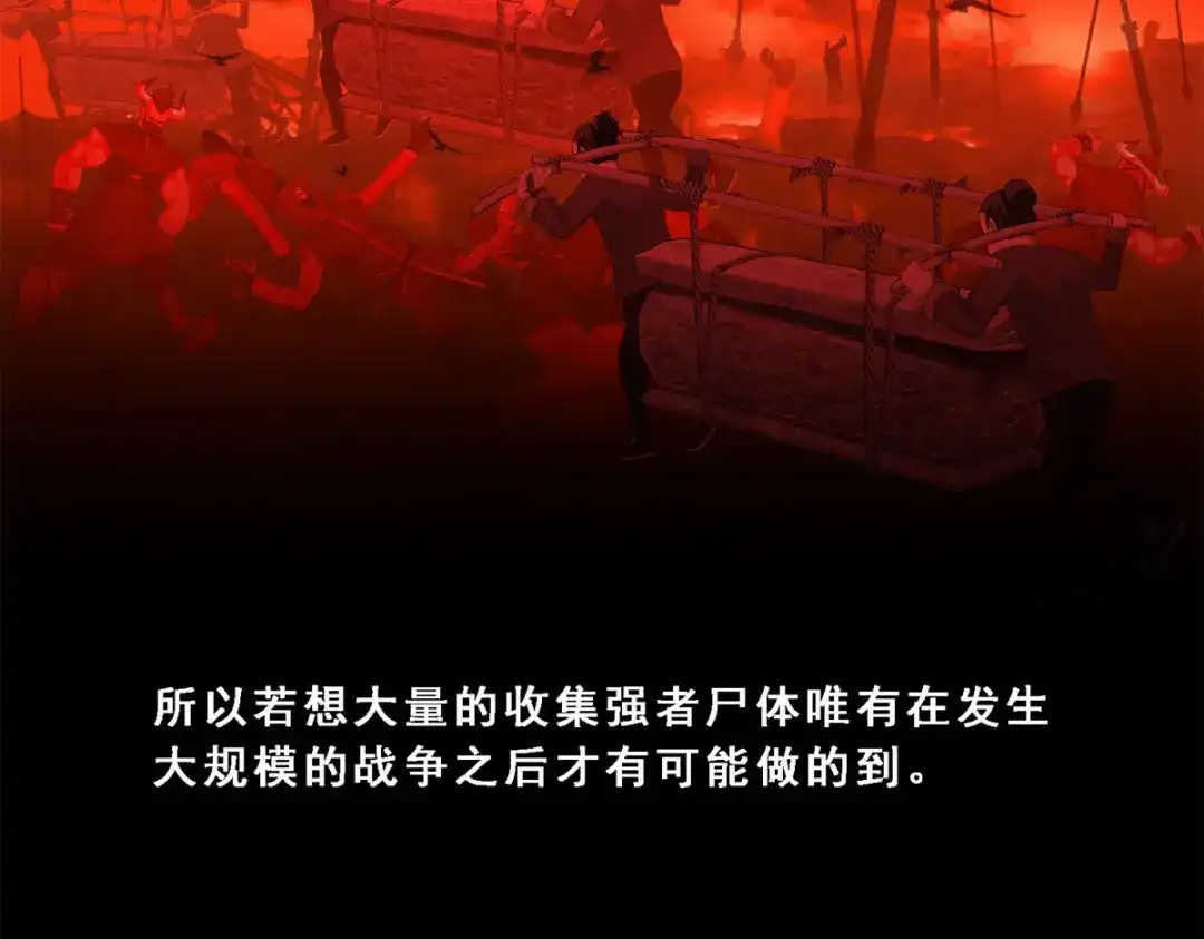 《解离妖圣》第187话 第33页