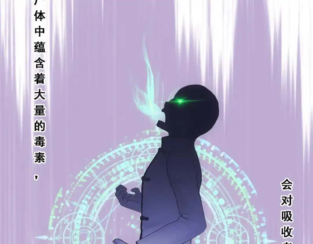 《解离妖圣》第187话 第36页