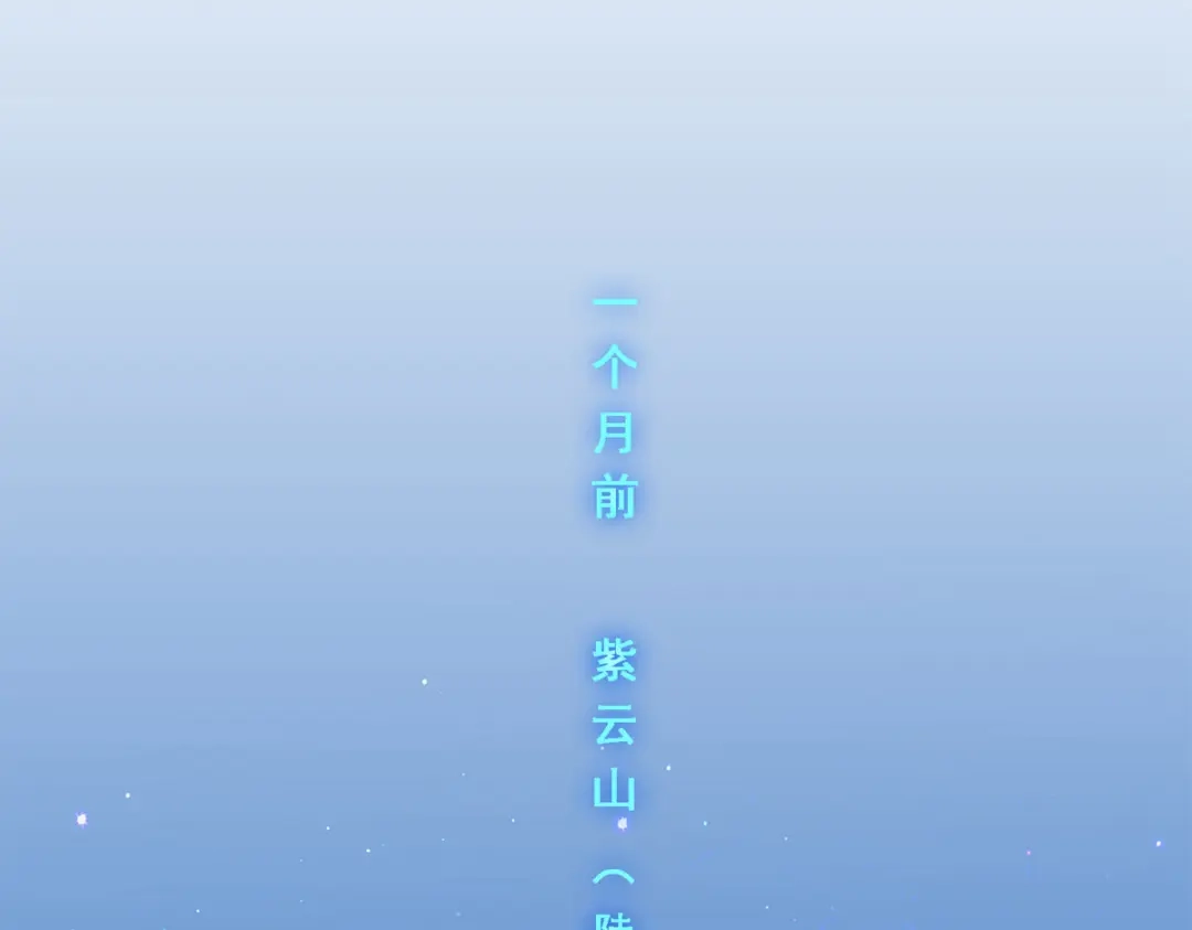 《解离妖圣》第187话 第5页