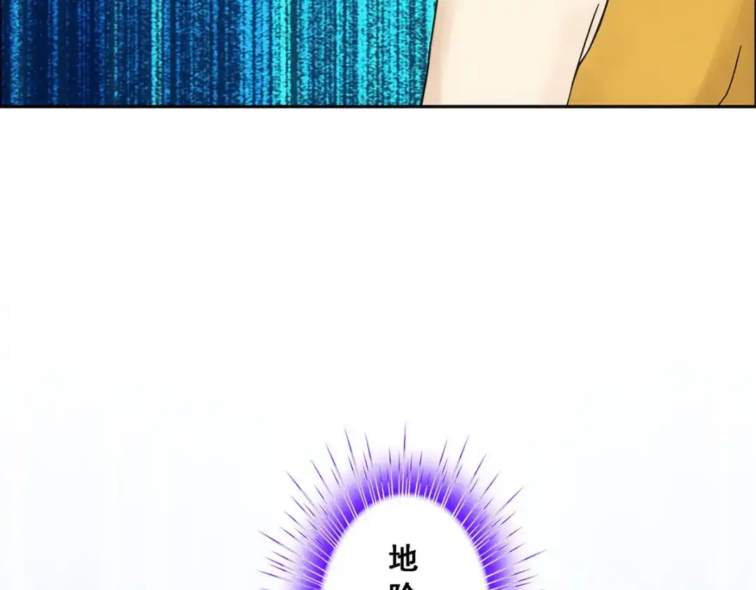 《解离妖圣》第187话 第97页