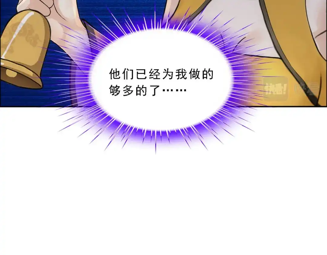 《解离妖圣》第187话 第54页