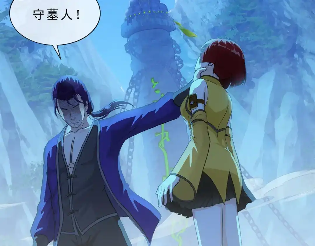 《解离妖圣》第187话 第153页