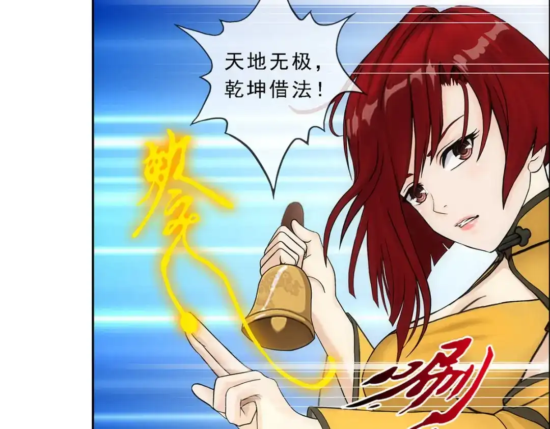 《解离妖圣》第187话 第115页