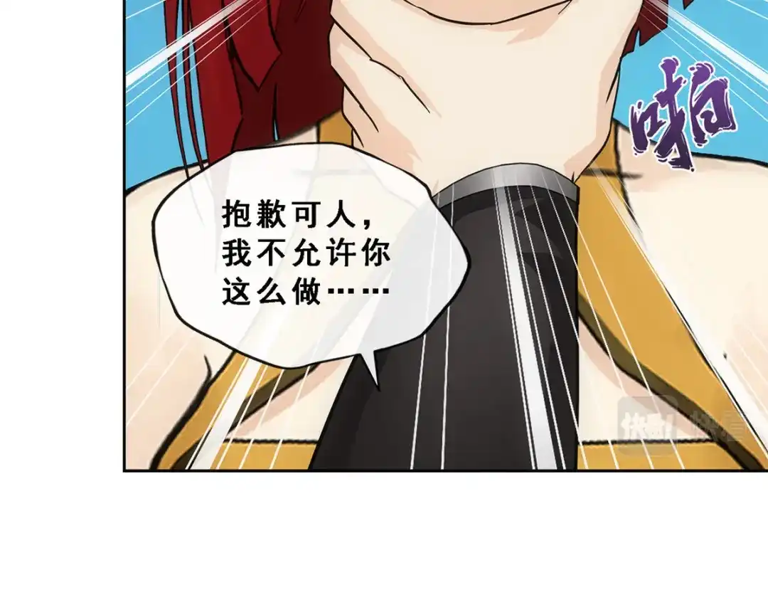 《解离妖圣》第187话 第148页
