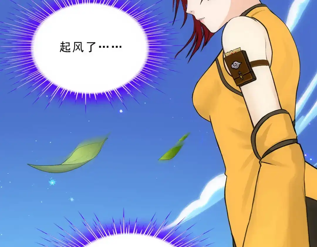 《解离妖圣》第187话 第63页
