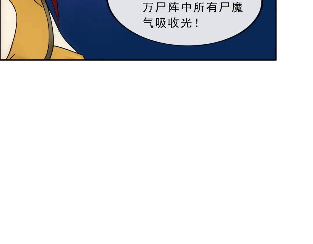 《解离妖圣》第187话 第17页