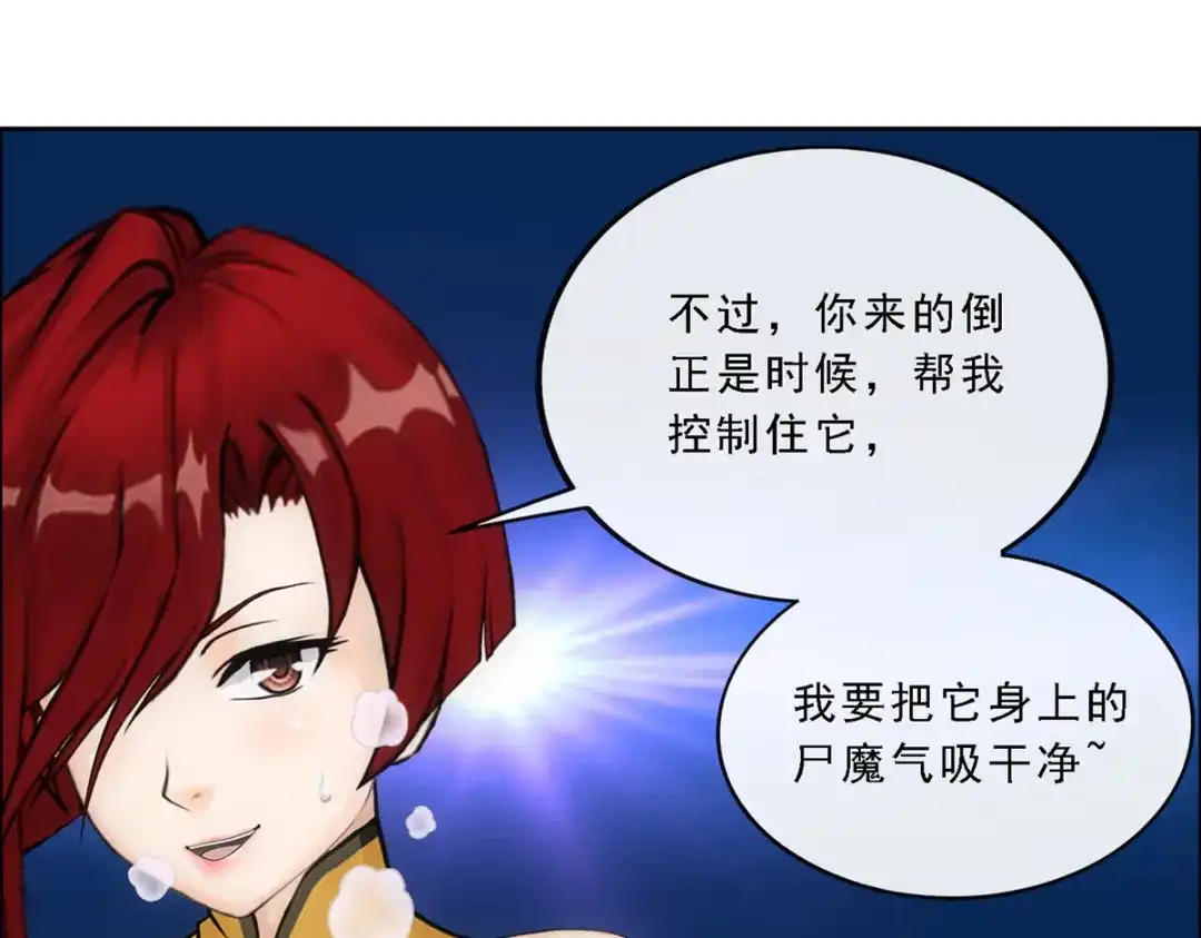 《解离妖圣》第187话 第144页