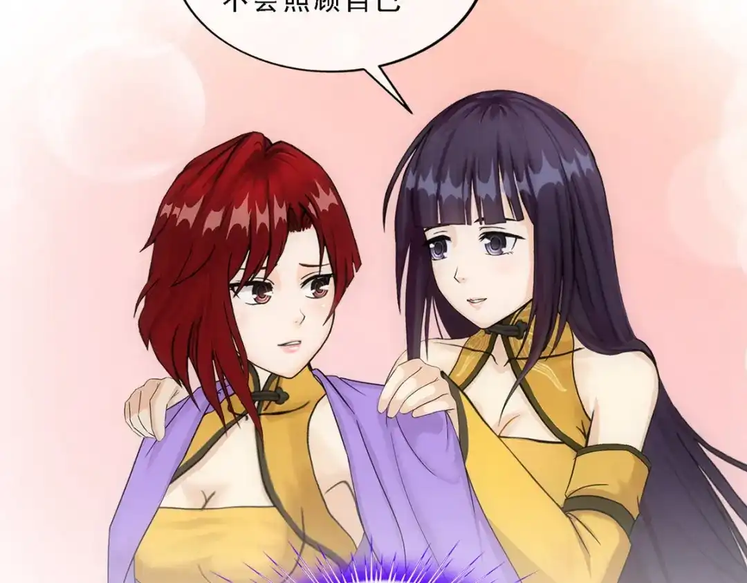 《解离妖圣》第187话 第69页