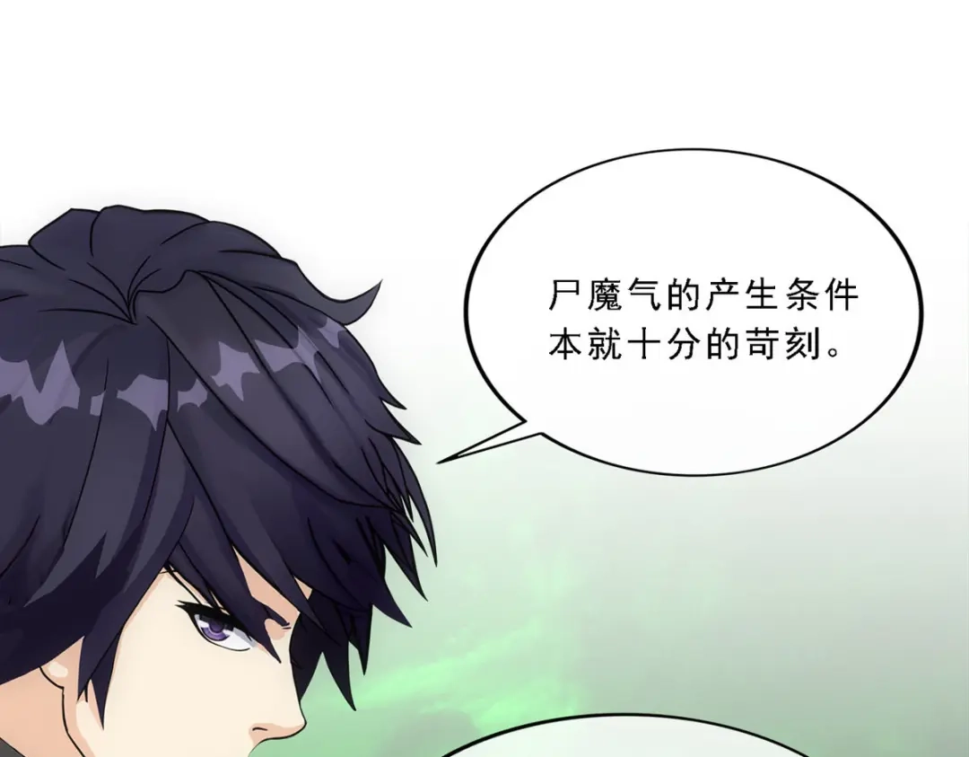 《解离妖圣》第187话 第25页