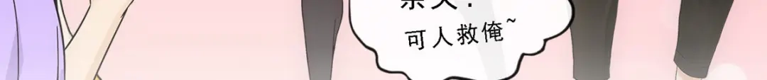 《解离妖圣》第187话 第77页