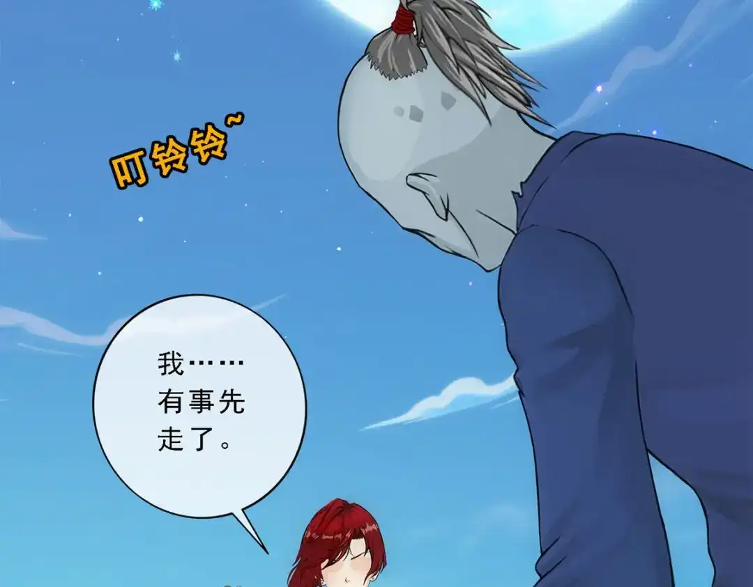 《解离妖圣》第187话 第8页