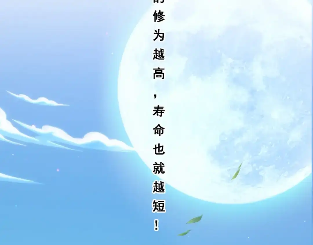 《解离妖圣》第187话 第46页