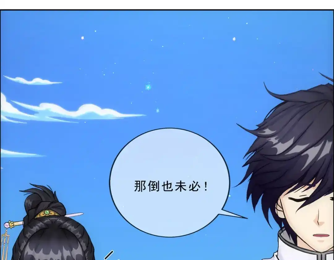 《解离妖圣》第187话 第22页