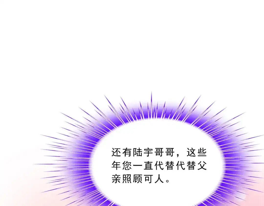 《解离妖圣》第187话 第55页