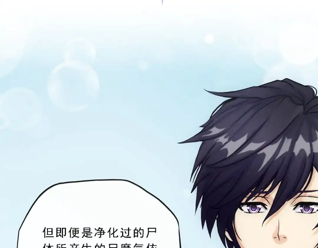 《解离妖圣》第187话 第42页
