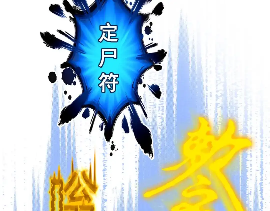 《解离妖圣》第187话 第118页