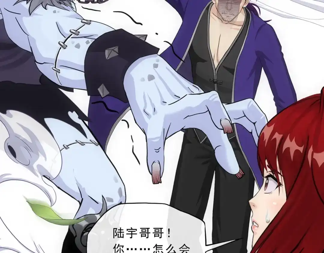 《解离妖圣》第187话 第141页