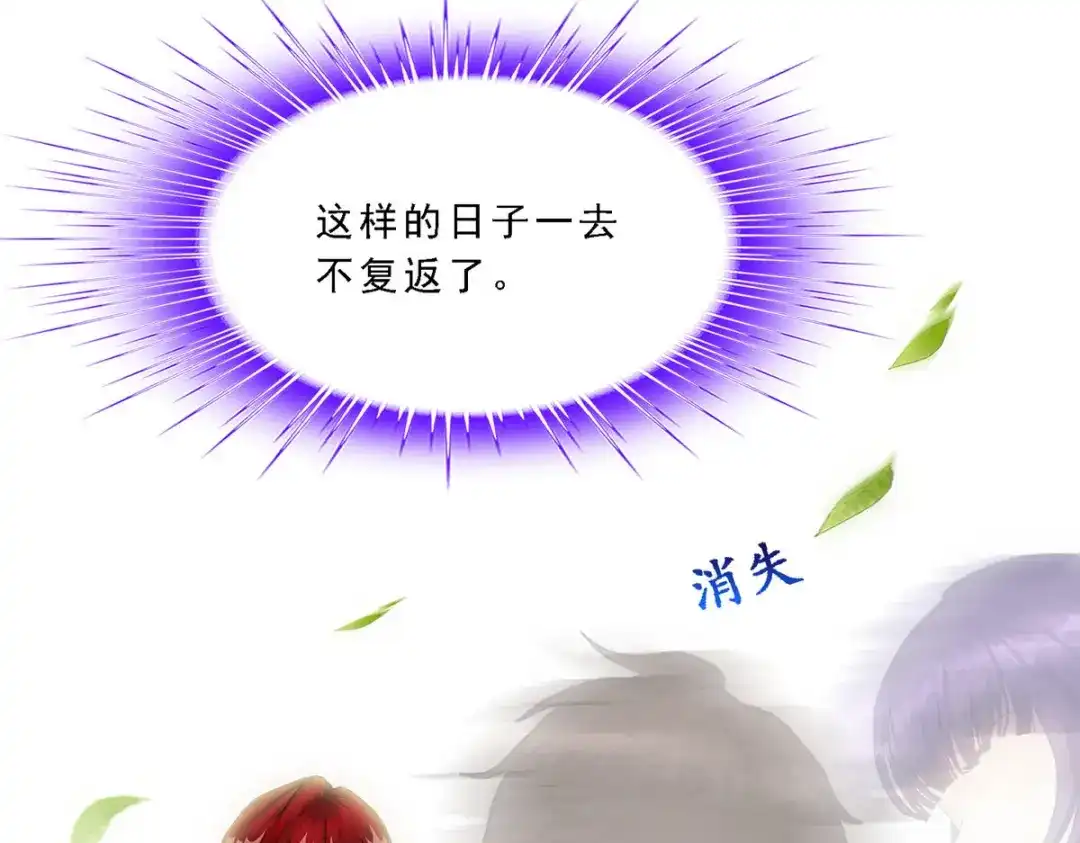《解离妖圣》第187话 第79页