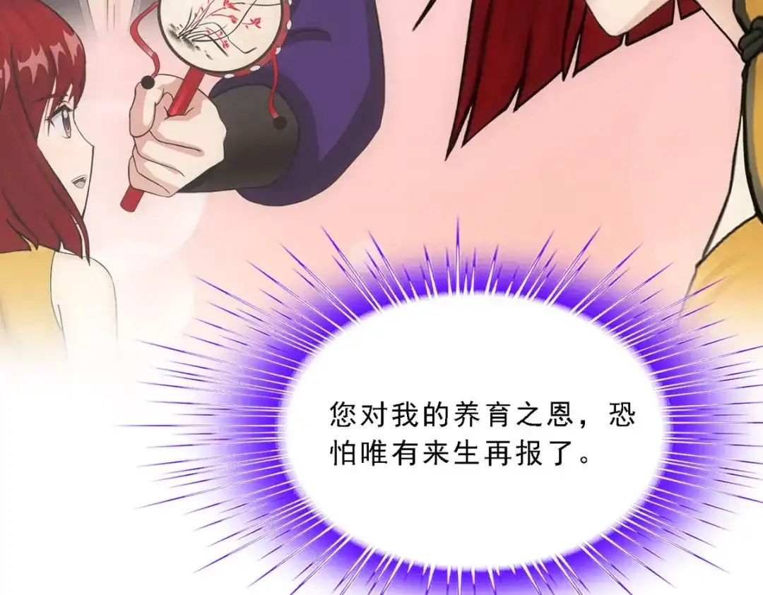 《解离妖圣》第187话 第58页