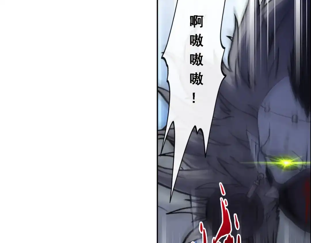 《解离妖圣》第187话 第124页