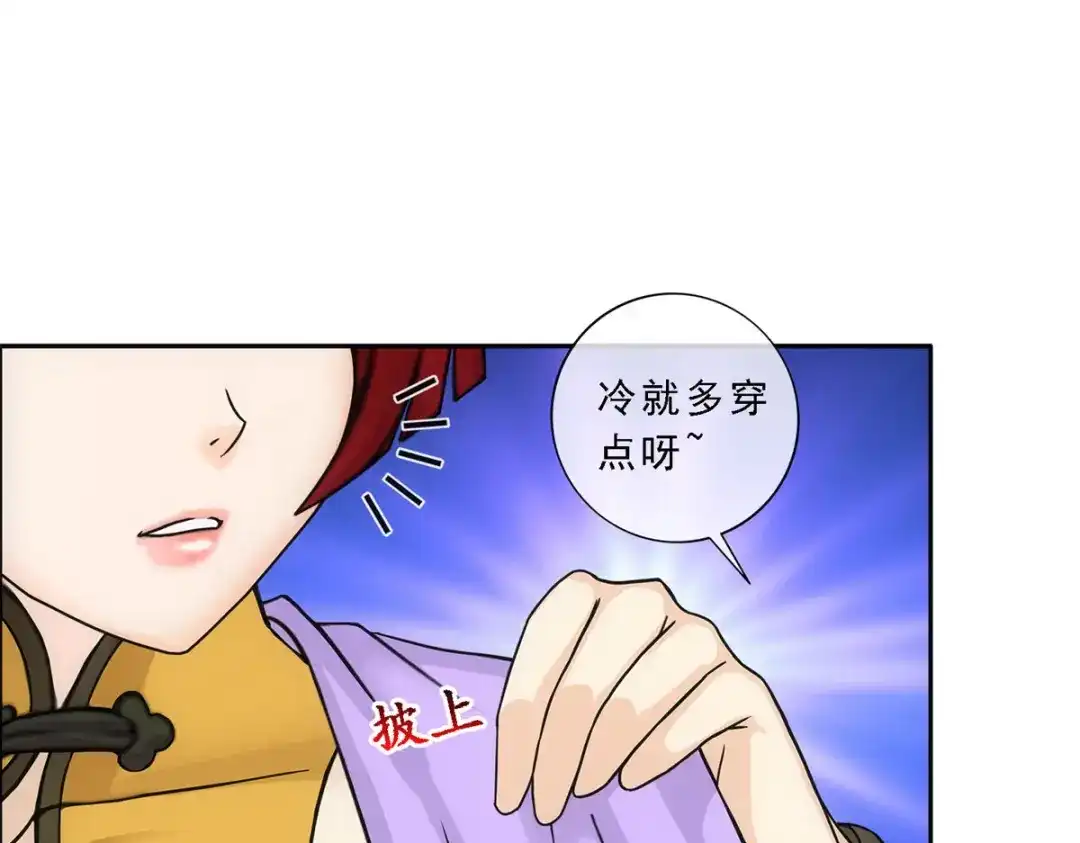 《解离妖圣》第187话 第66页
