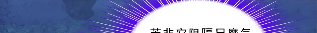 《解离妖圣》第187话 第89页