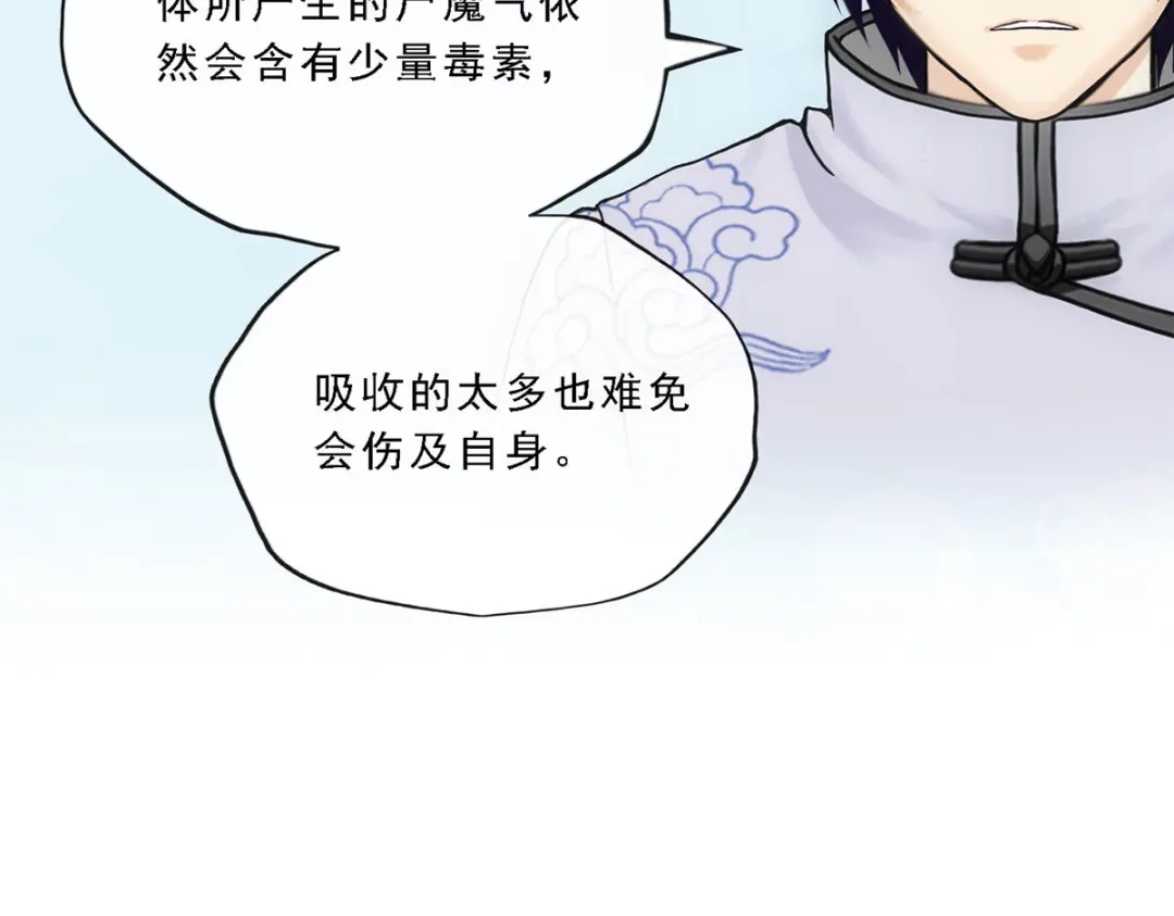 《解离妖圣》第187话 第43页