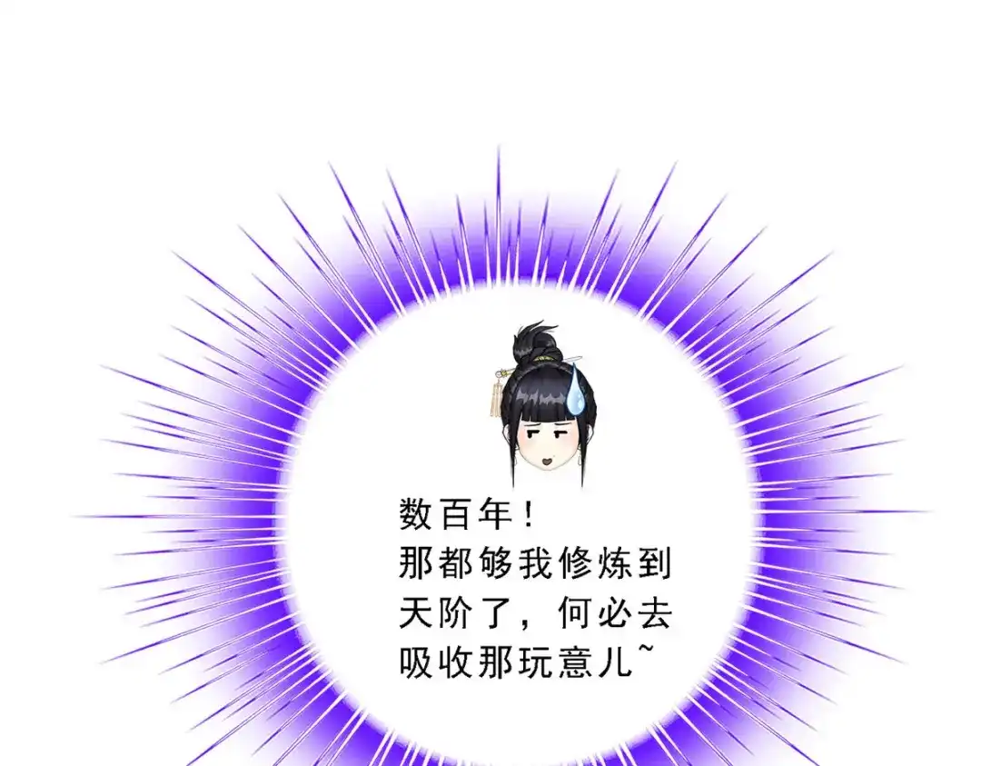 《解离妖圣》第187话 第40页