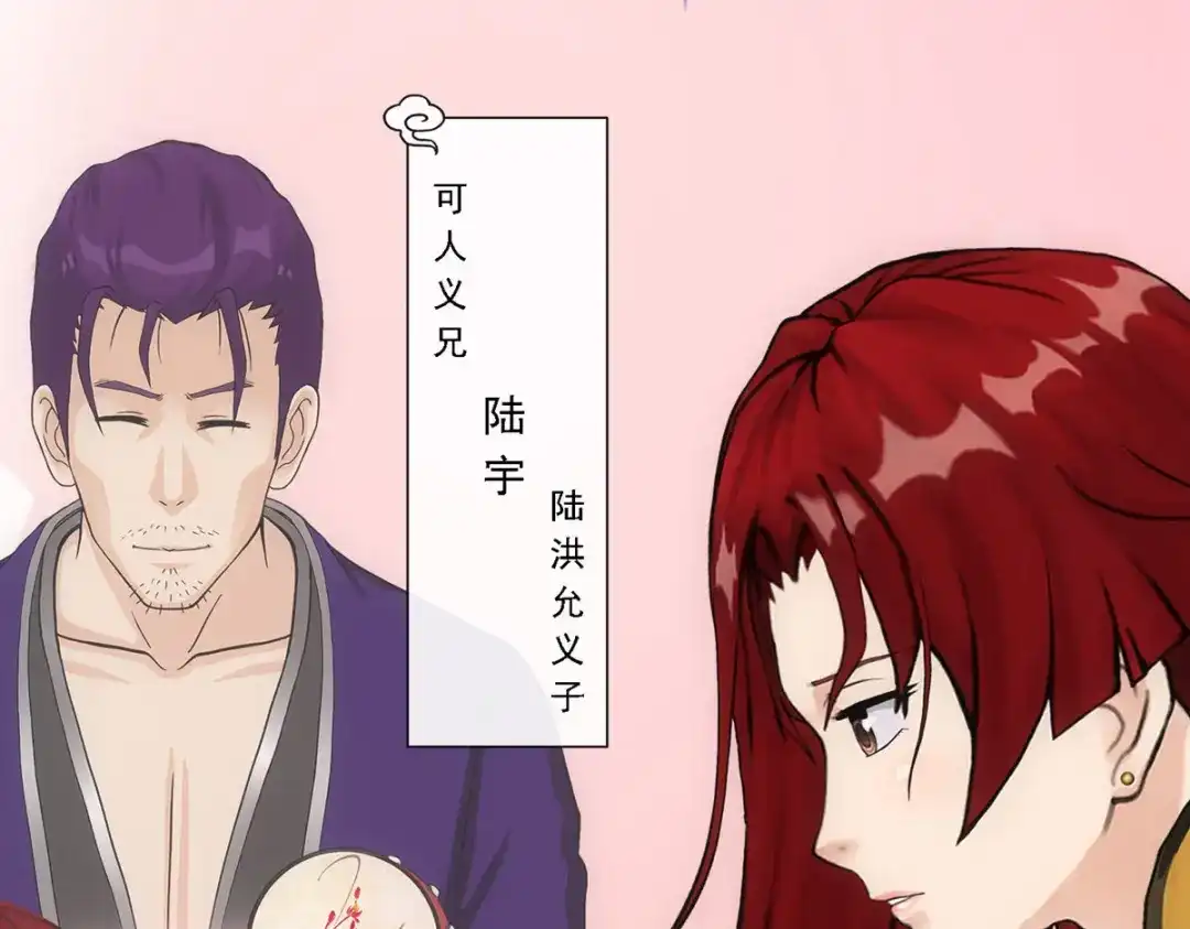 《解离妖圣》第187话 第57页