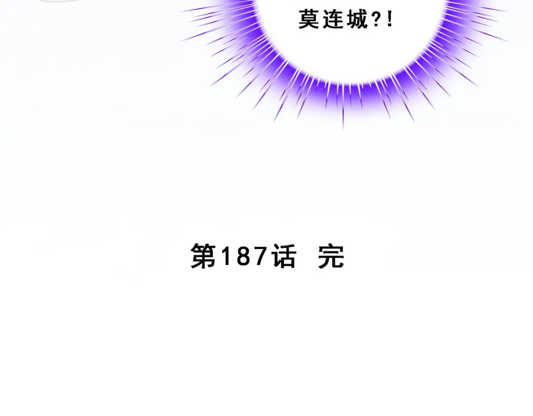 《解离妖圣》第187话 第156页