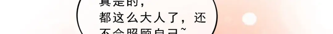 《解离妖圣》第187话 第68页