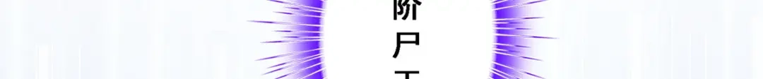 《解离妖圣》第187话 第98页