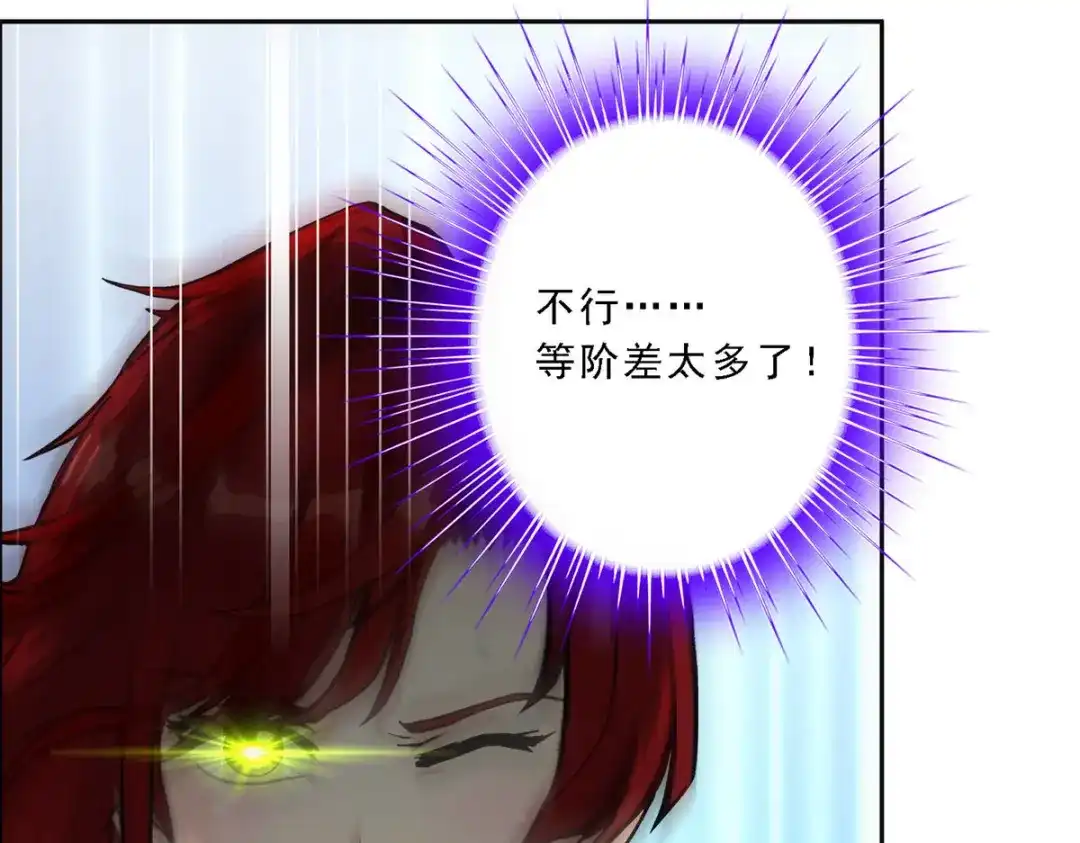 《解离妖圣》第187话 第127页