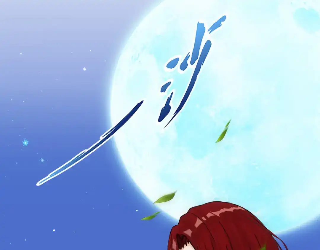 《解离妖圣》第187话 第61页