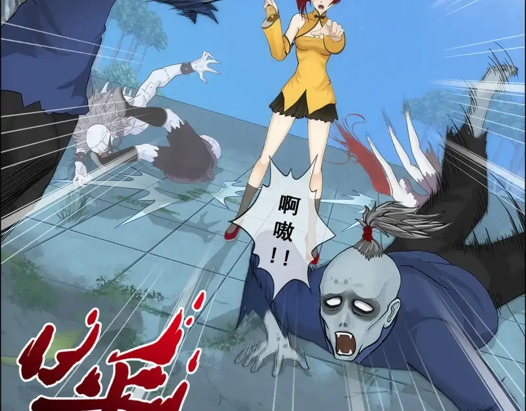 《解离妖圣》第187话 第105页