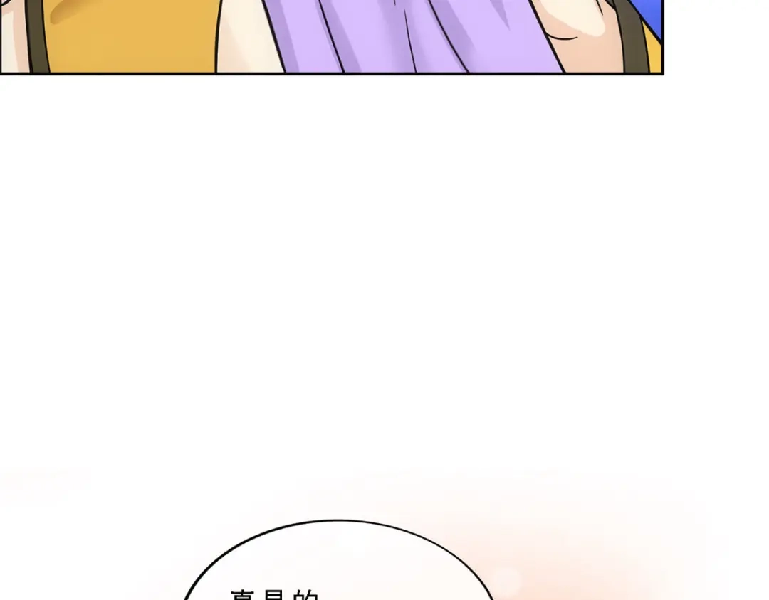 《解离妖圣》第187话 第67页