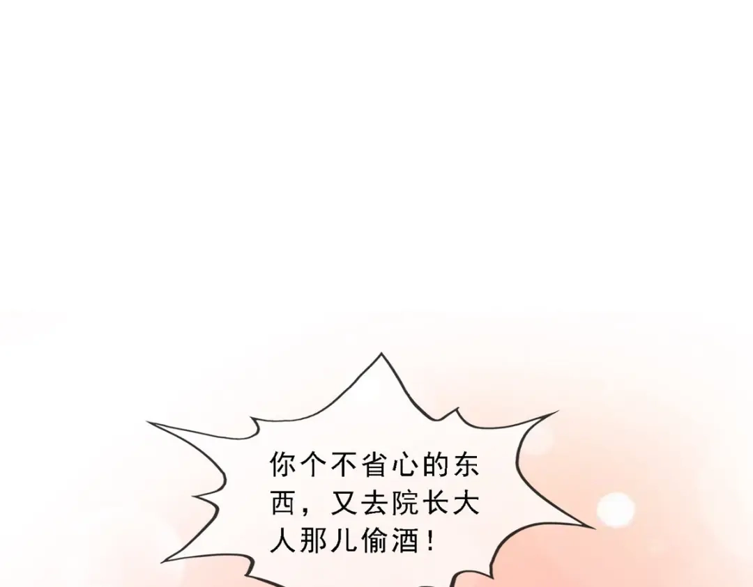 《解离妖圣》第187话 第75页