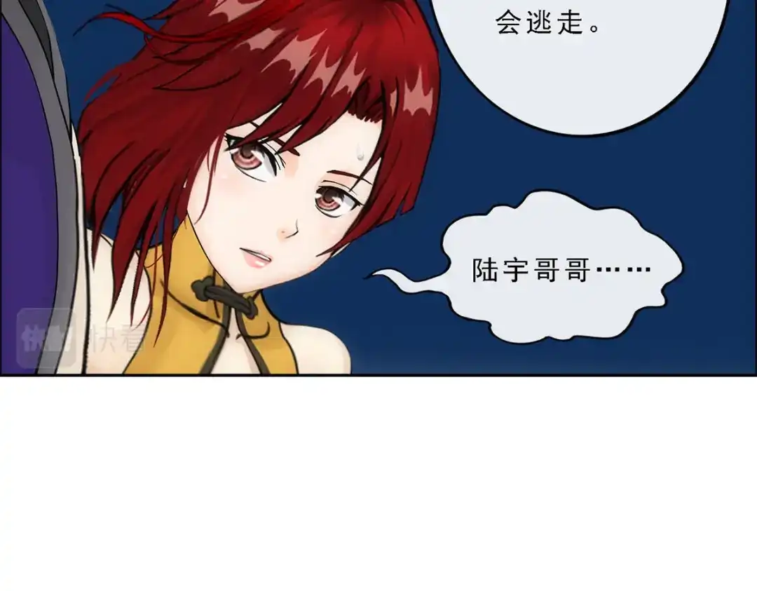《解离妖圣》第188话 第119页