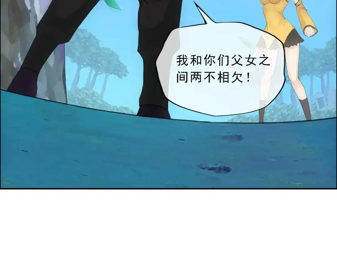 《解离妖圣》第188话 第40页