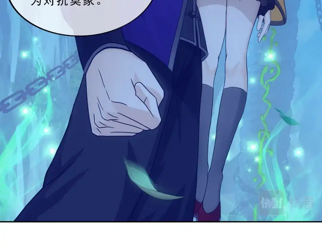 《解离妖圣》第188话 第8页