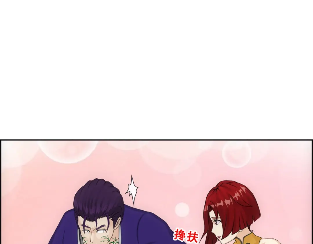 《解离妖圣》第188话 第98页