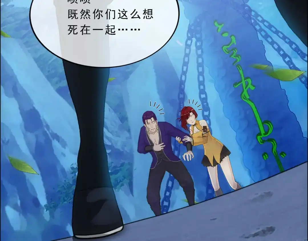 《解离妖圣》第188话 第106页